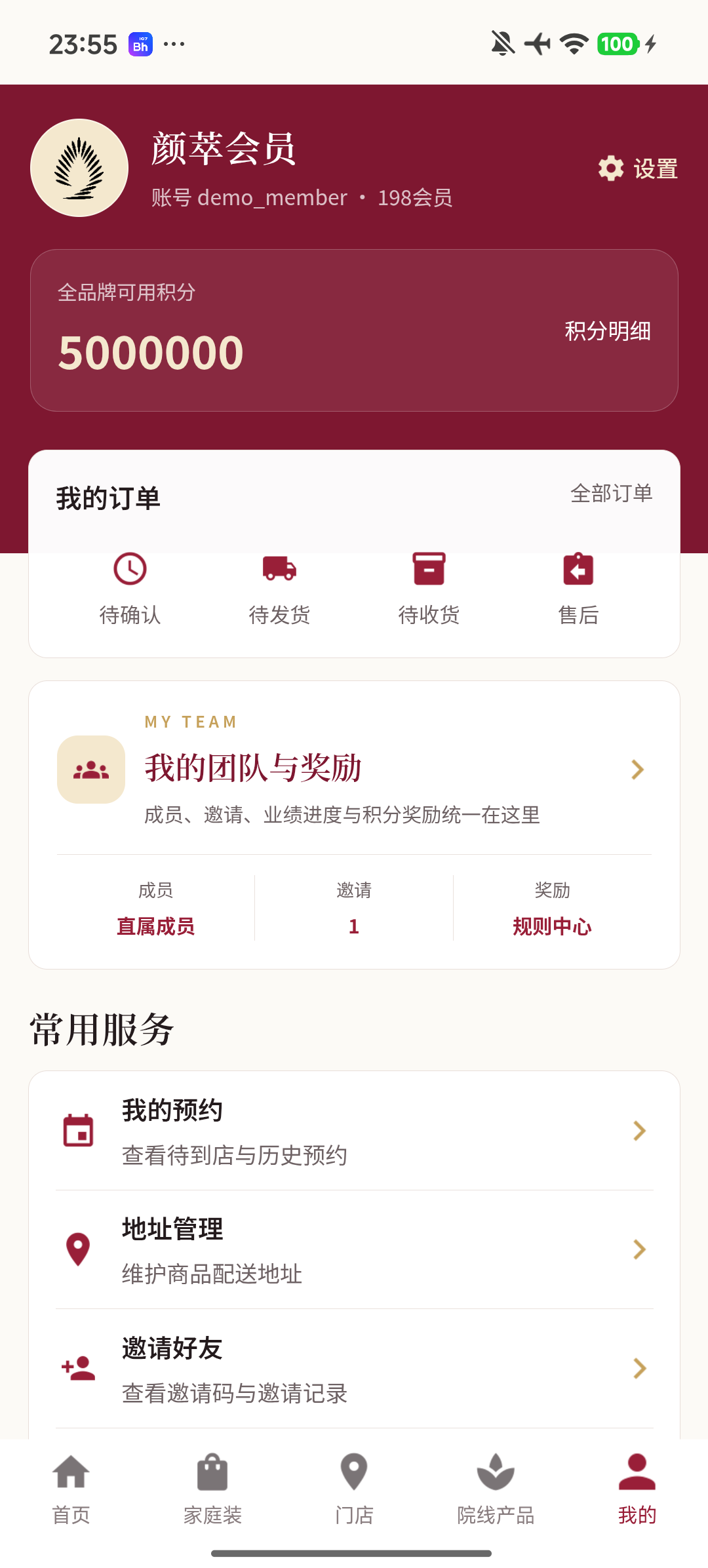 我的